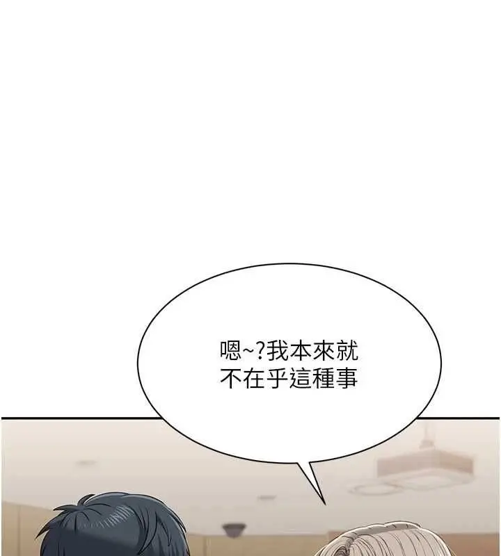 漫画《倒追游戏》第48话第68张图