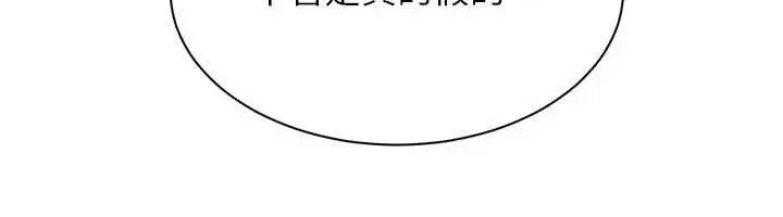 漫画《倒追游戏》第48话第70张图