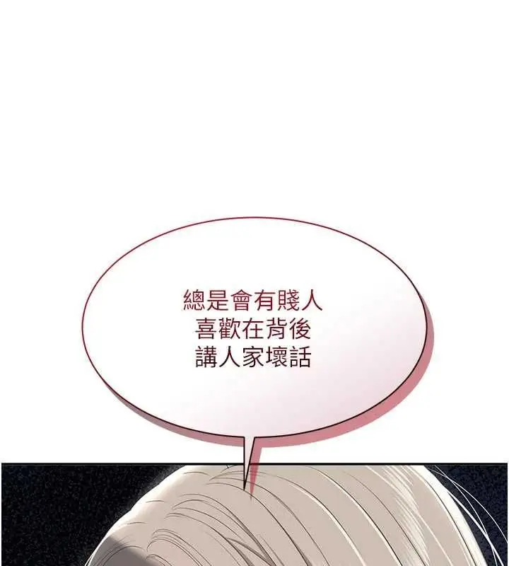 漫画《倒追游戏》第48话第71张图