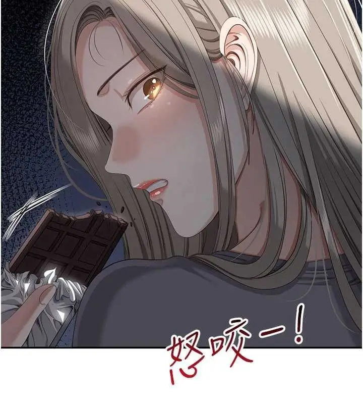 漫画《倒追游戏》第48话第72张图