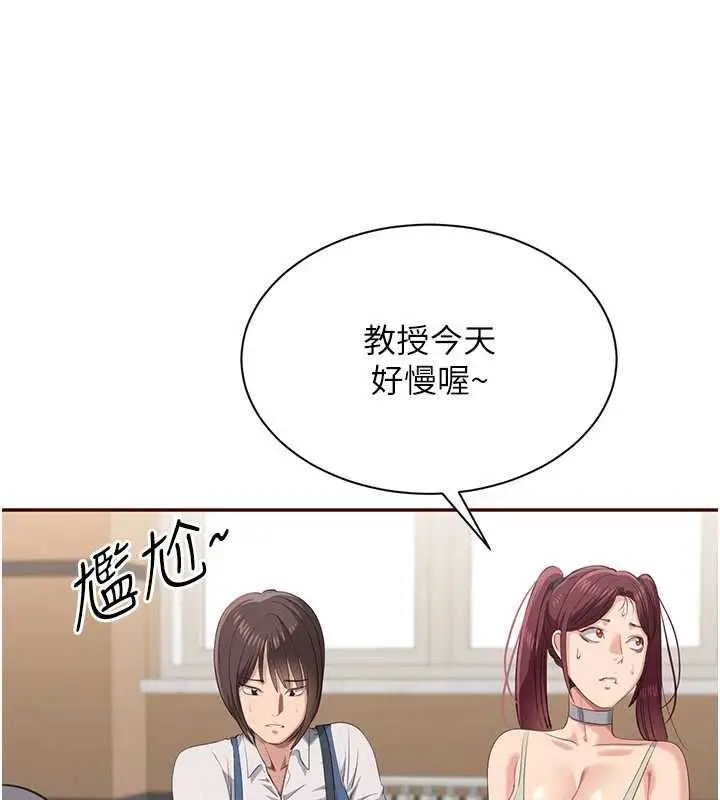 漫画《倒追游戏》第48话第74张图