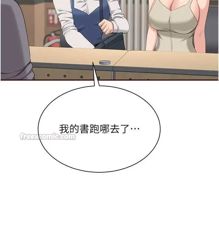 漫画《倒追游戏》第48话第75张图