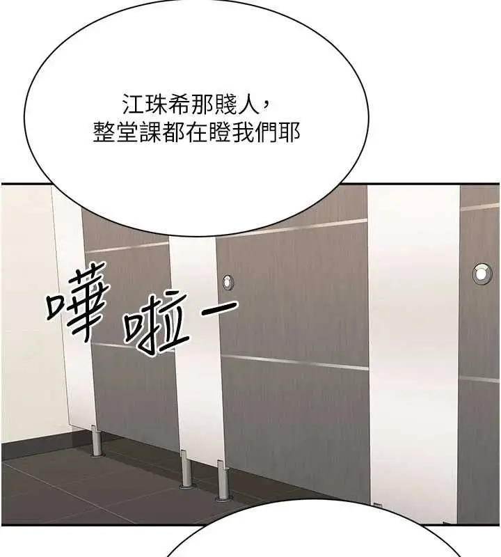 漫画《倒追游戏》第48话第77张图