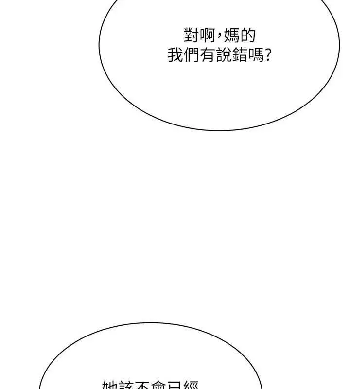 漫画《倒追游戏》第48话第78张图