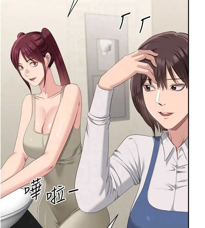 漫画《倒追游戏》第48话第80张图