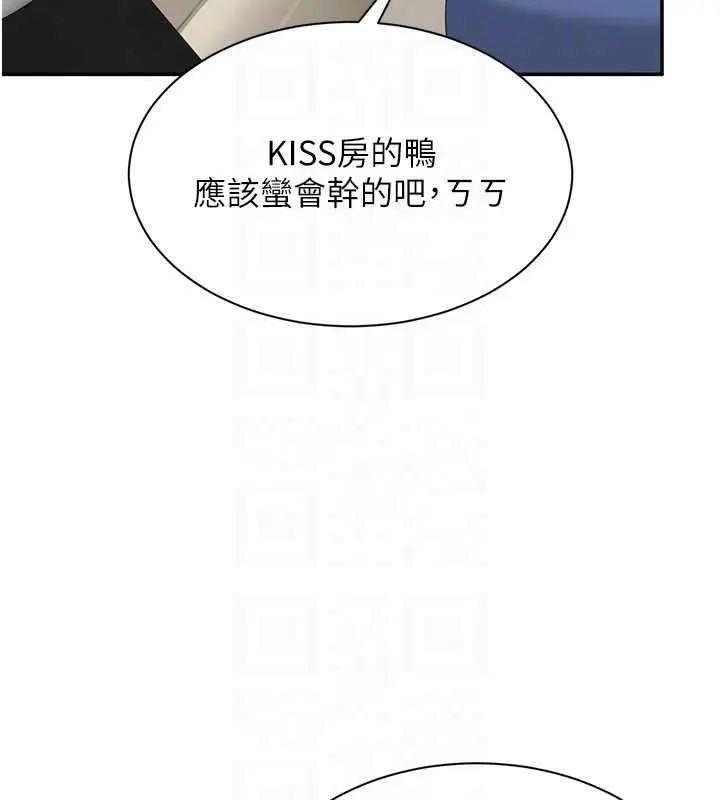 漫画《倒追游戏》第48话第81张图