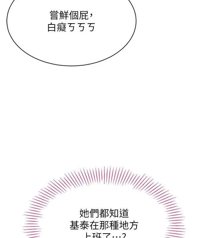 漫画《倒追游戏》第48话第84张图