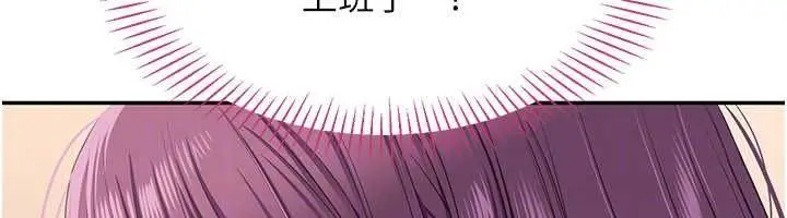 漫画《倒追游戏》第48话第85张图