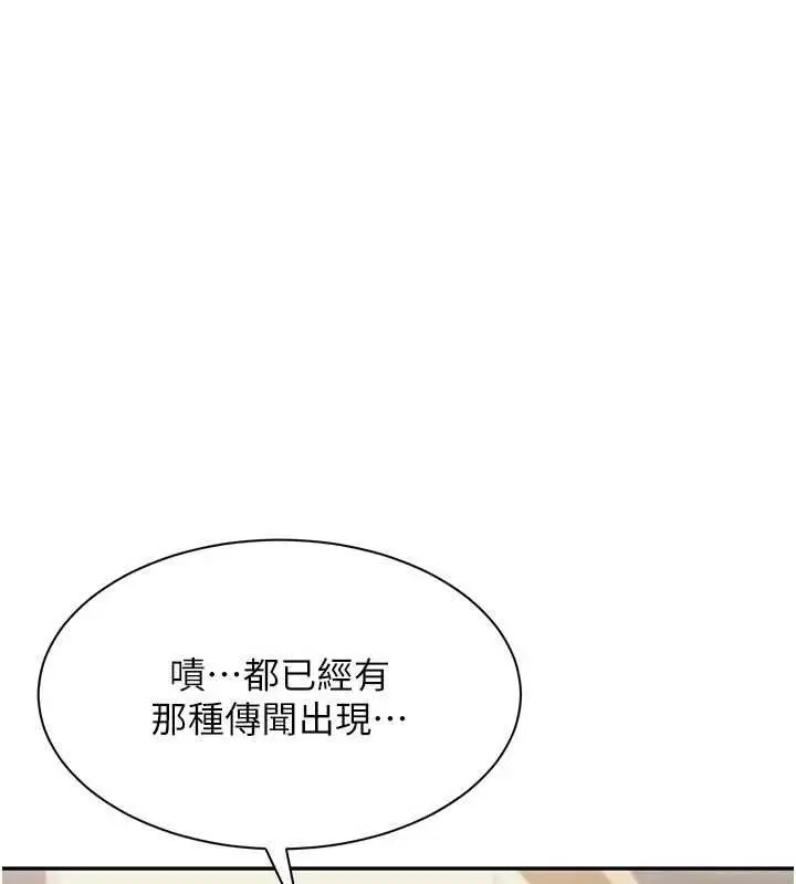 漫画《倒追游戏》第48话第88张图
