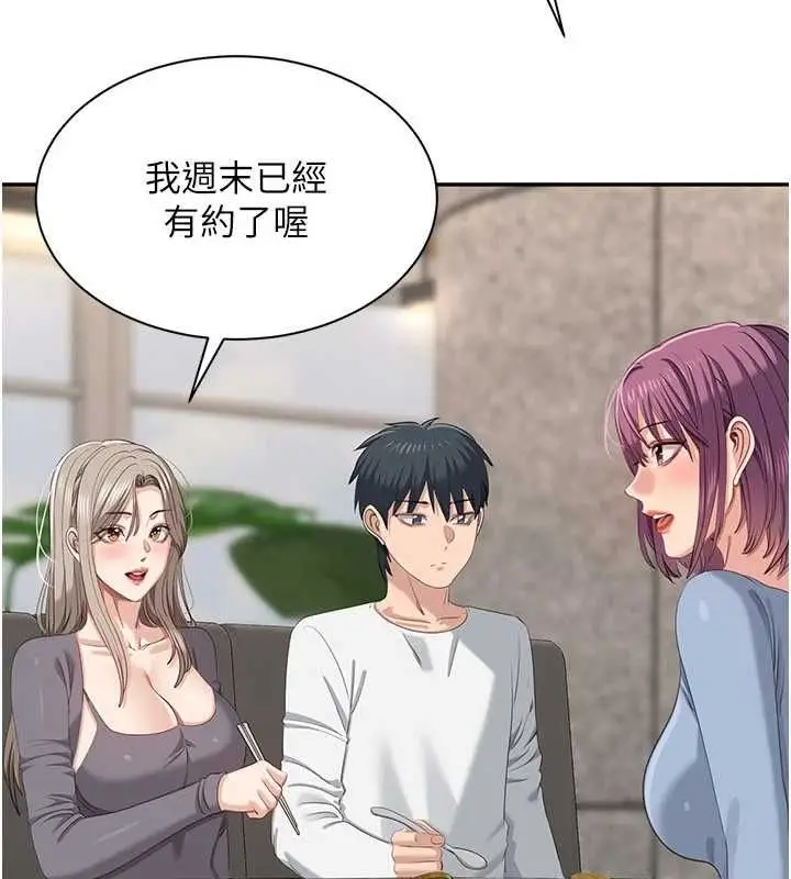 漫画《倒追游戏》第48话第91张图