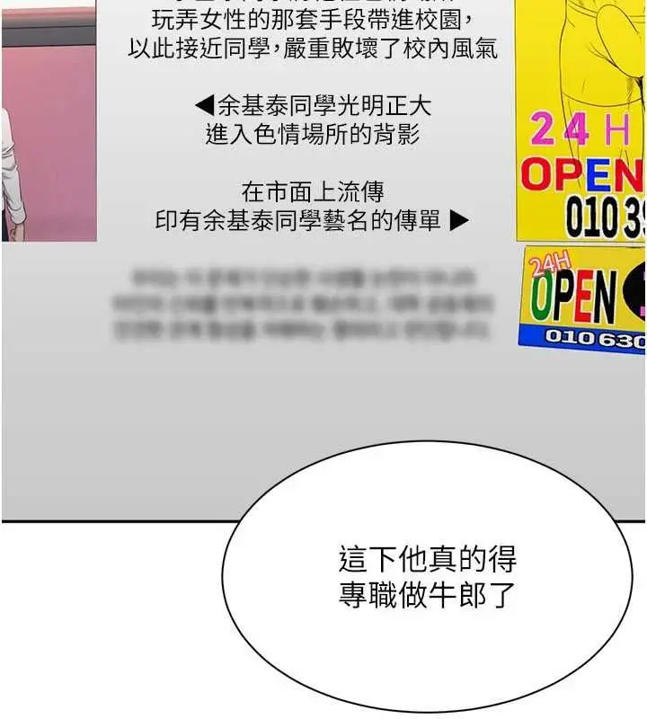 漫画《倒追游戏》第49话第10张图