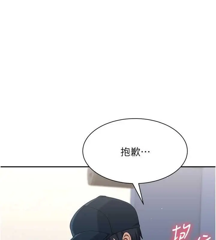 漫画《倒追游戏》第49话第102张图