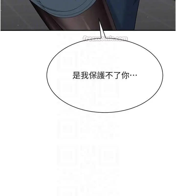 漫画《倒追游戏》第49话第105张图