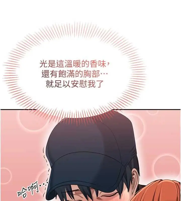 漫画《倒追游戏》第49话第109张图