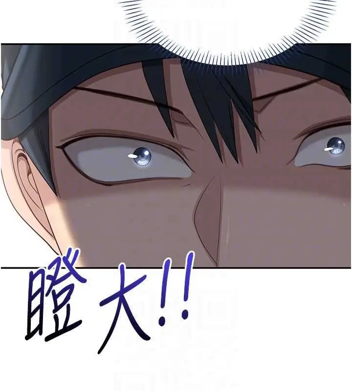 漫画《倒追游戏》第49话第114张图