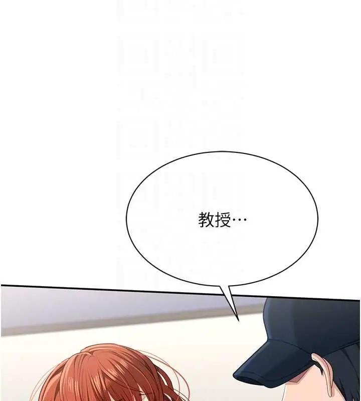 漫画《倒追游戏》第49话第115张图