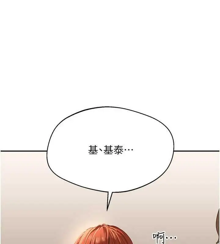 漫画《倒追游戏》第49话第12张图
