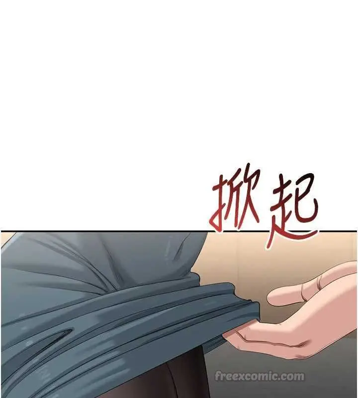 漫画《倒追游戏》第49话第120张图