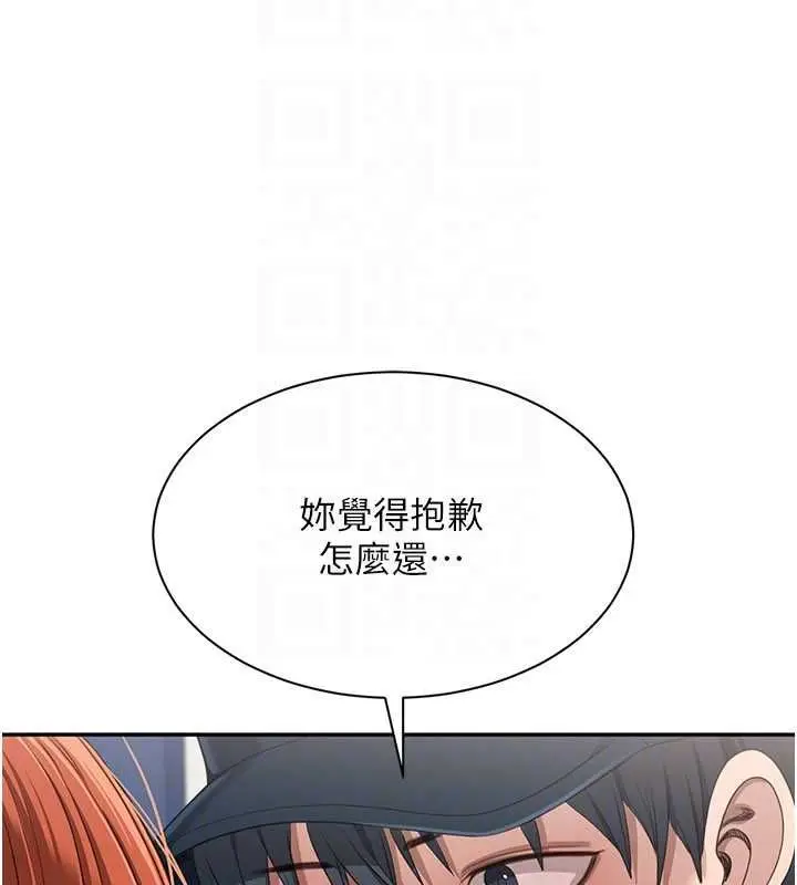 漫画《倒追游戏》第49话第124张图