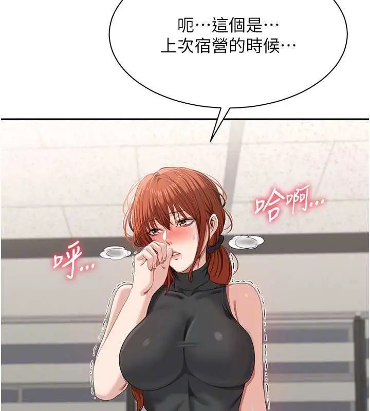 漫画《倒追游戏》第49话第126张图
