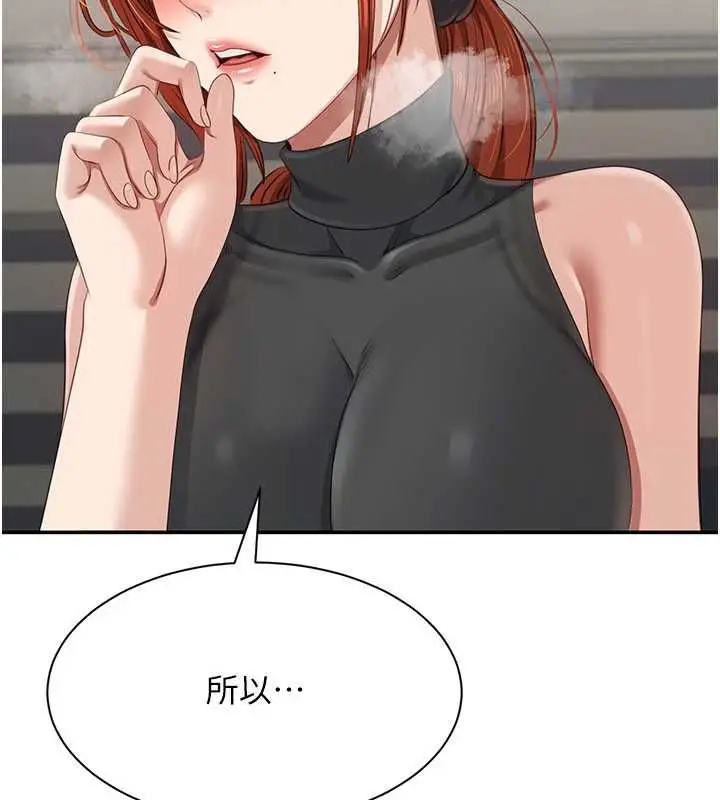 漫画《倒追游戏》第49话第130张图