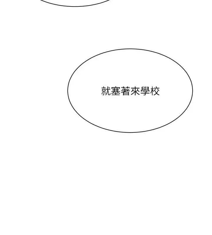 漫画《倒追游戏》第49话第131张图
