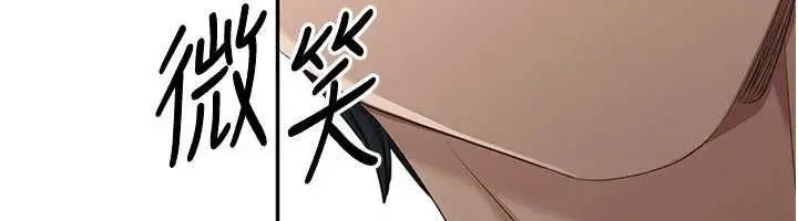 漫画《倒追游戏》第49话第133张图
