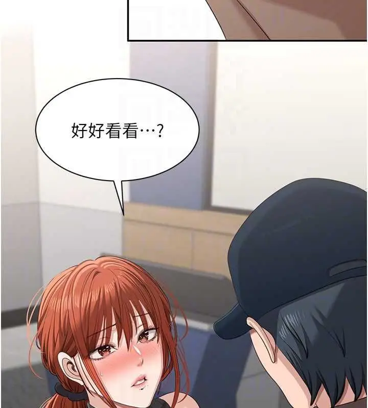 漫画《倒追游戏》第49话第134张图
