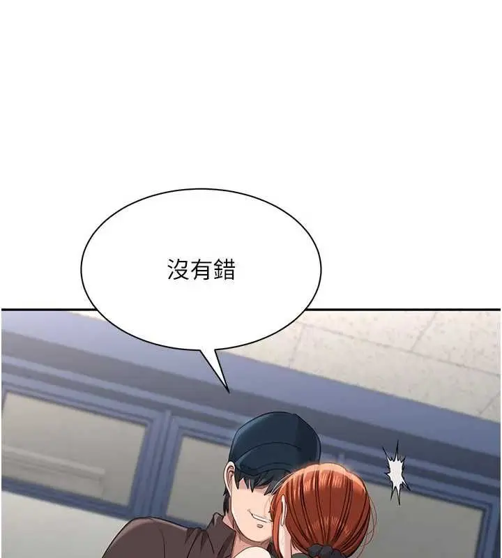 漫画《倒追游戏》第49话第137张图