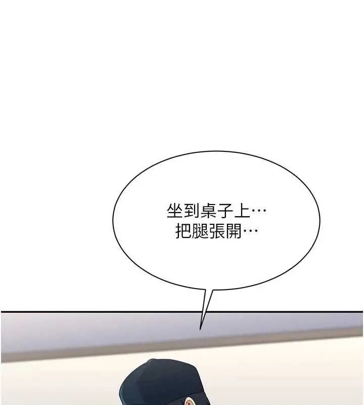 漫画《倒追游戏》第49话第139张图