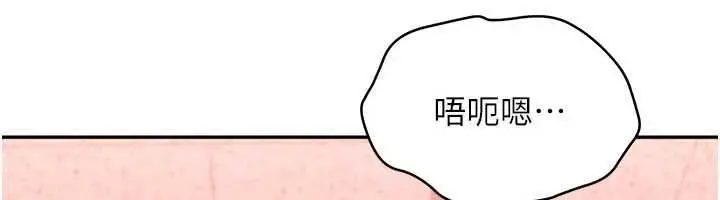 漫画《倒追游戏》第49话第142张图