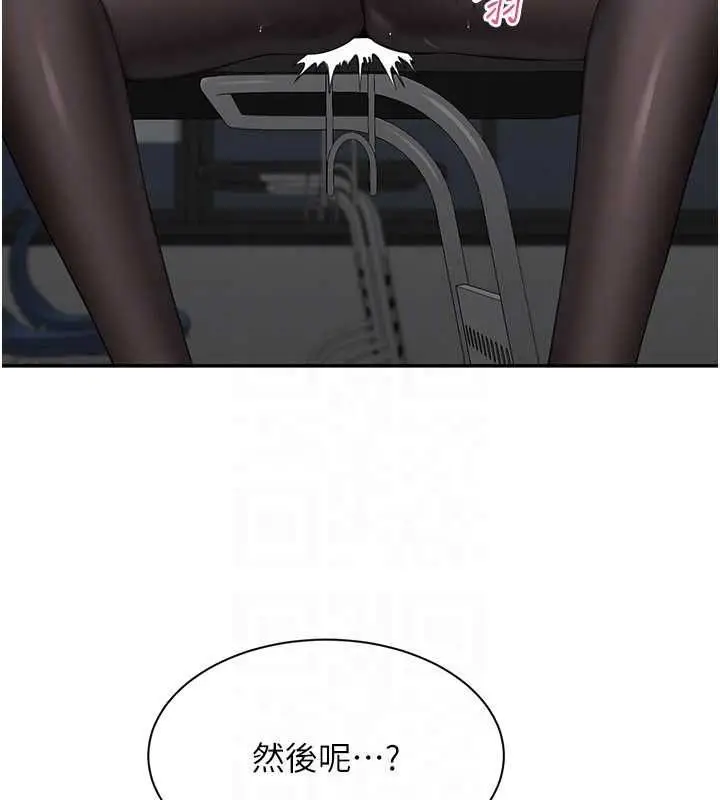 漫画《倒追游戏》第49话第144张图
