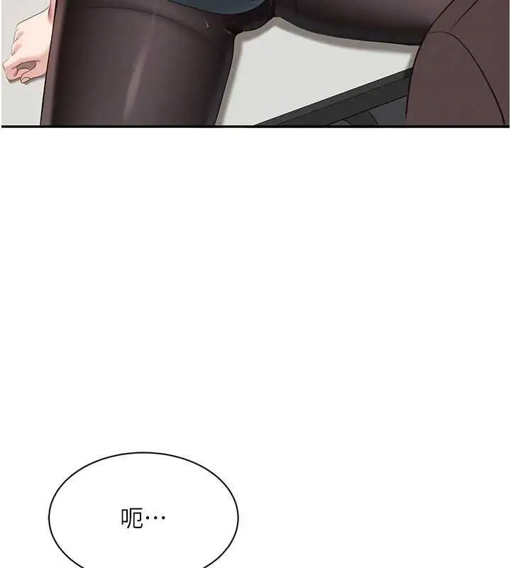 漫画《倒追游戏》第49话第146张图