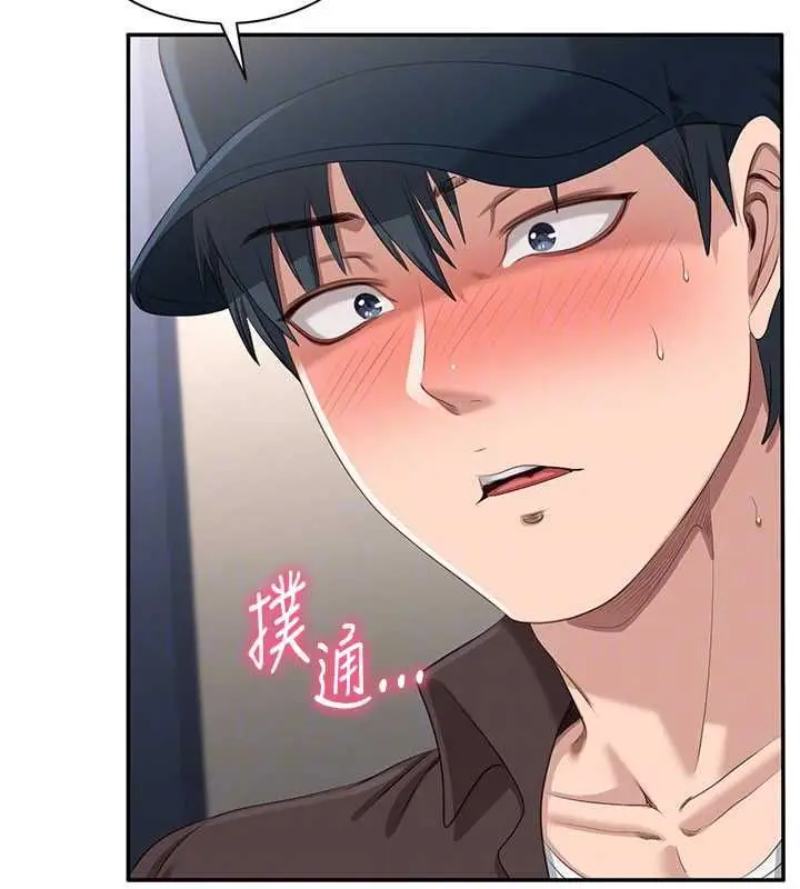 漫画《倒追游戏》第49话第147张图