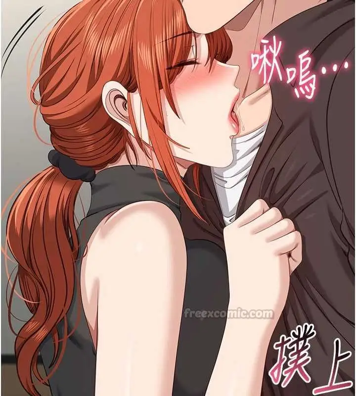 漫画《倒追游戏》第49话第150张图