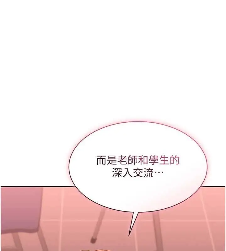 漫画《倒追游戏》第49话第159张图