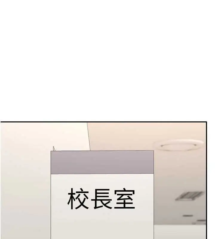 漫画《倒追游戏》第49话第17张图