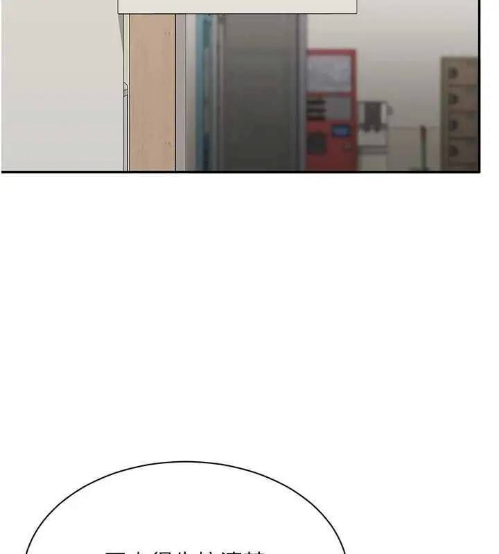 漫画《倒追游戏》第49话第18张图