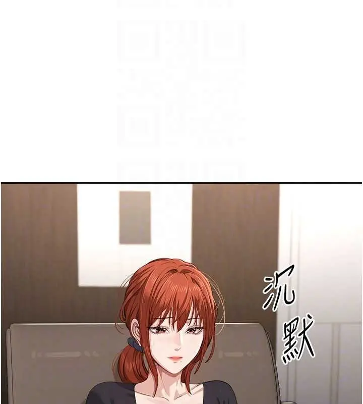 漫画《倒追游戏》第49话第24张图