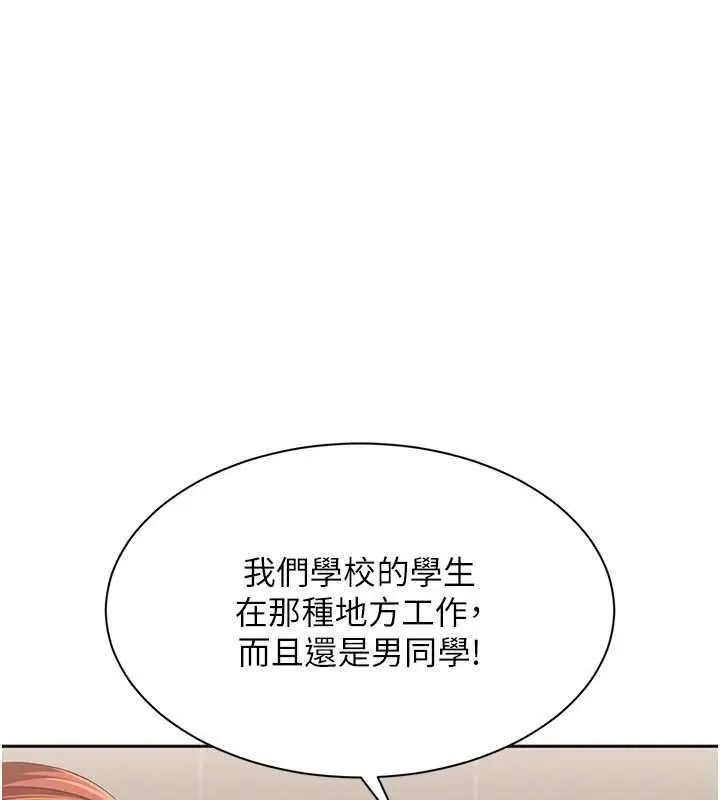 漫画《倒追游戏》第49话第26张图