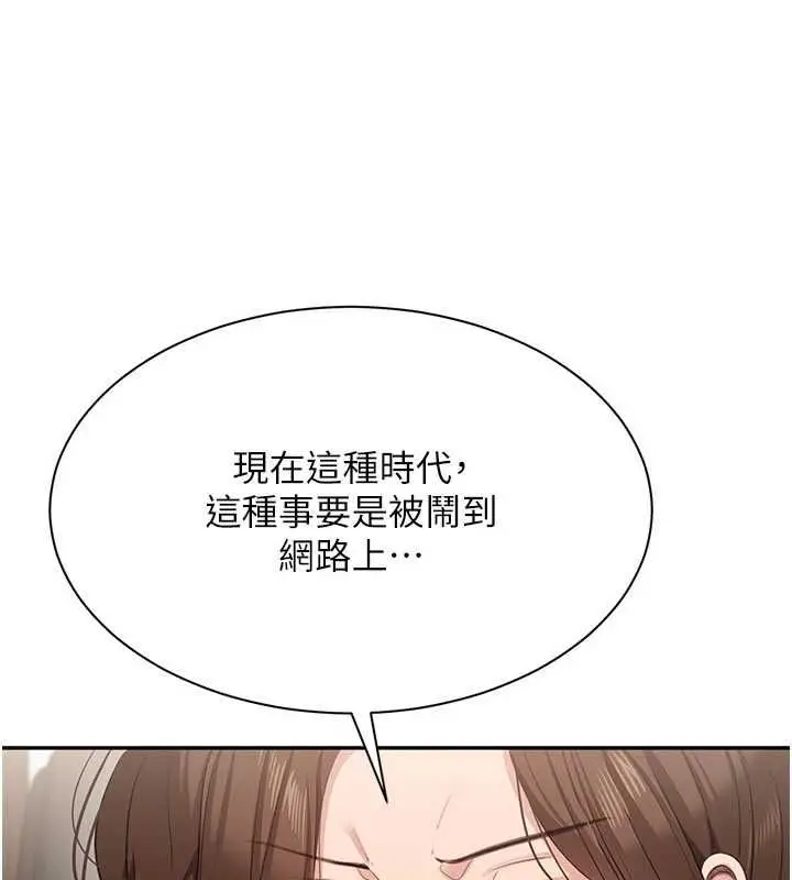 漫画《倒追游戏》第49话第29张图