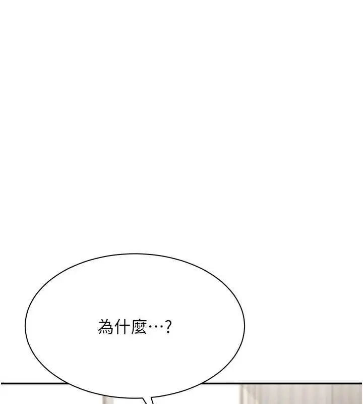 漫画《倒追游戏》第49话第3张图
