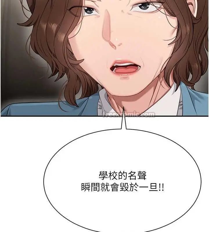 漫画《倒追游戏》第49话第30张图