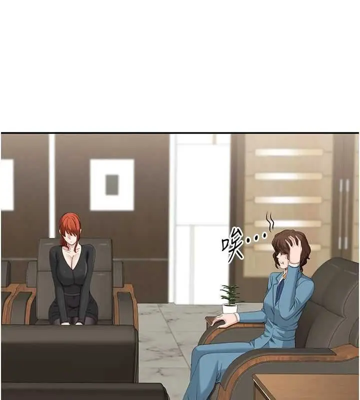 漫画《倒追游戏》第49话第34张图