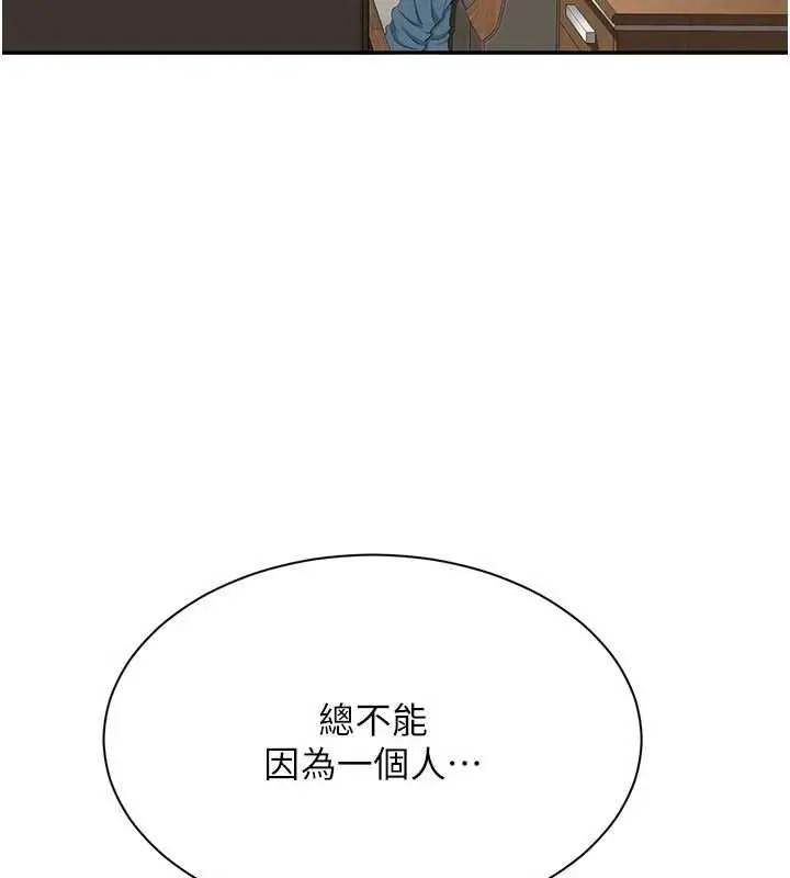 漫画《倒追游戏》第49话第35张图