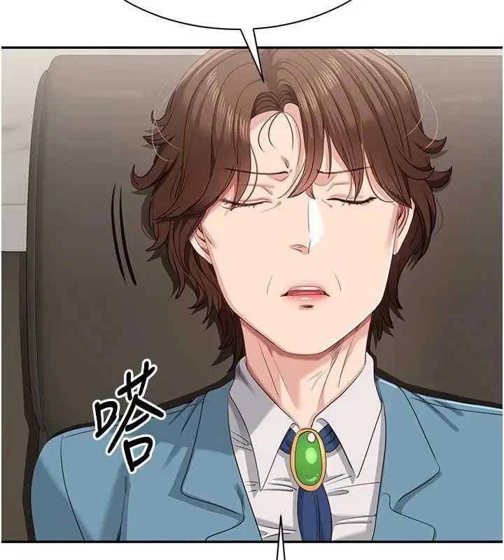 漫画《倒追游戏》第49话第36张图
