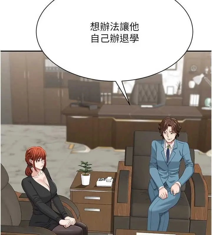 漫画《倒追游戏》第49话第39张图
