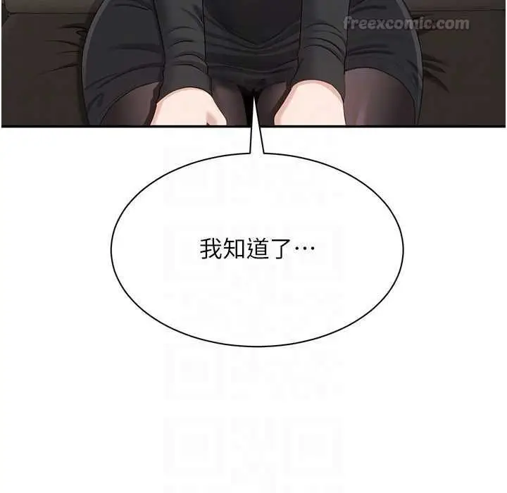 漫画《倒追游戏》第49话第45张图
