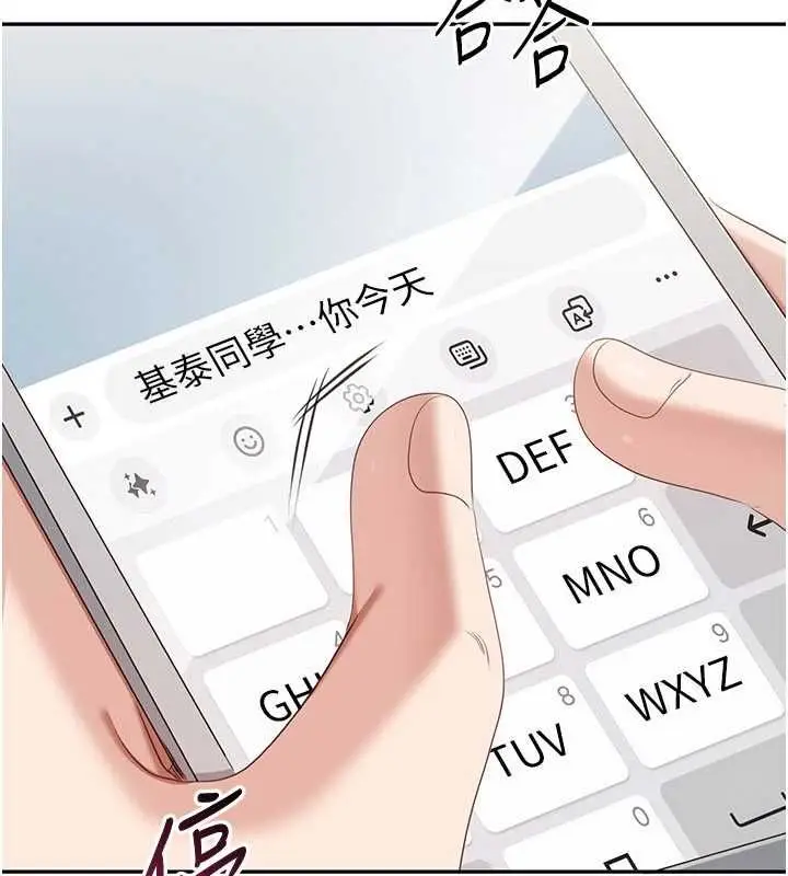 漫画《倒追游戏》第49话第49张图