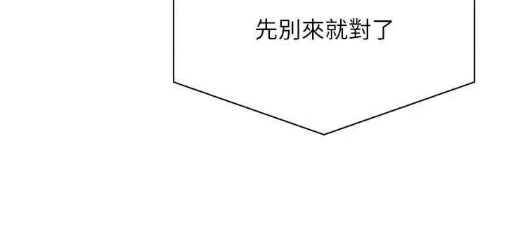 漫画《倒追游戏》第49话第5张图